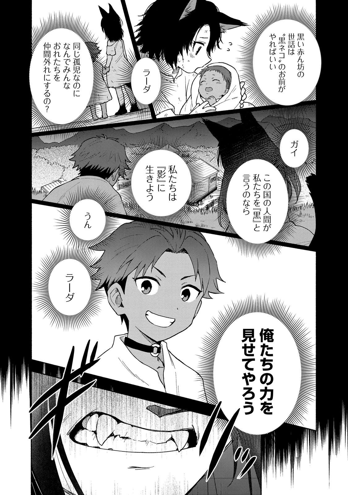 Otome Game no Heroine de Saikyou Survival - Chapter 22 - Page 28